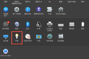 一招轻松设置Mac电脑快速自动开机的方法