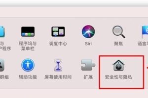 mac电脑怎么免密码登录系统？快来看看吧！
