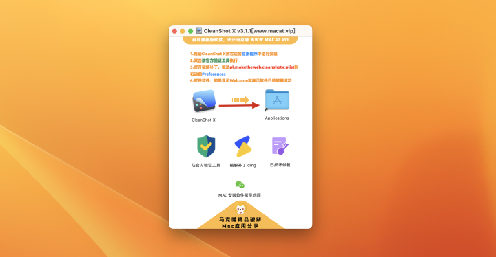 CleanShot X for mac v3.1 激活版 简单好用的录屏截图工具-1662735244-2b774238c3fb9a1-2