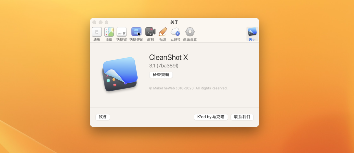 CleanShot X for mac v3.1 激活版 简单好用的录屏截图工具-1662735245-c378affc015e334-6