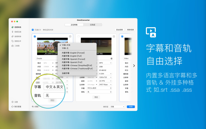 格式工厂 X for Mac v1.0.0 功能全面的格式转换软件(视频压缩)-1662791705-22edf6377c3bfa4-1