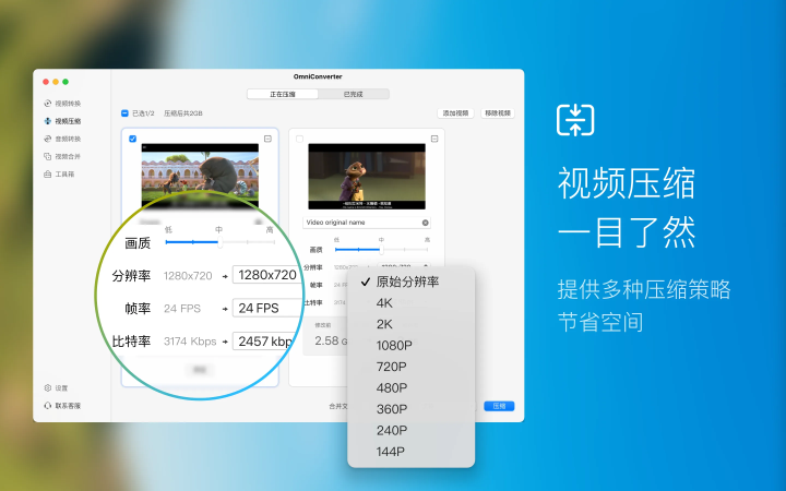 格式工厂 X for Mac v1.0.0 功能全面的格式转换软件(视频压缩)-1662791705-7be1754fac2f158-2