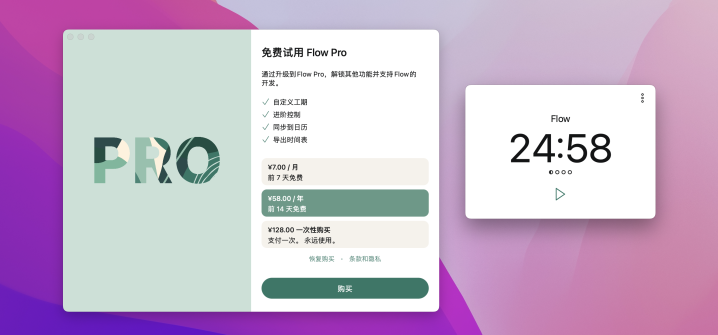 Flow for Mac v2.9.1(极简标准番茄钟应用) 时间计时器-1662798751-4dc12b795d9ac02-1