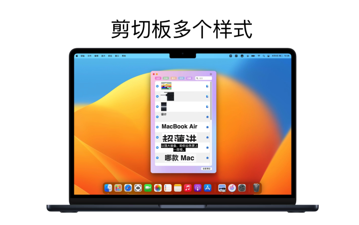 iCopy for Mac v1.0.0 超好用的剪切板、快捷短语回复工具-1662809023-8a55ef90d59e65c-4