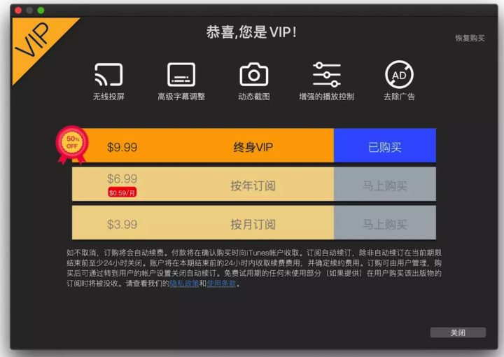 OmniPlayer Pro v2.0.8 中文激活版 支持无线投屏的视频播放器-1662809812-e7d03ed871b44a5-16