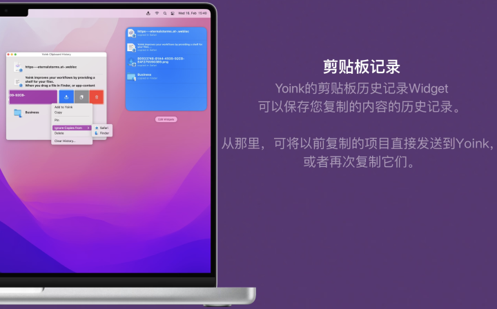 Yoink v3.6.83 中文激活版 一款移动复制文件效率工具-1662810253-19eaa1d9d8f7424-1