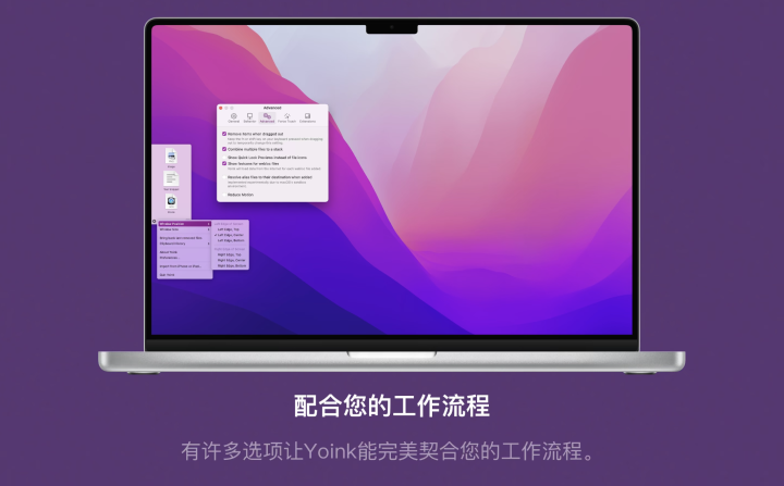 Yoink v3.6.83 中文激活版 一款移动复制文件效率工具-1662810294-972ef19011af226-1