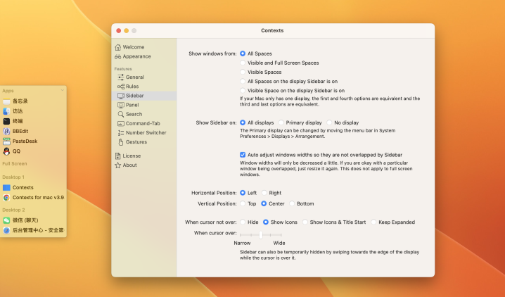 Contexts for mac v3.9.0激活版 窗口管理工具-1662814262-94428839277a257-2