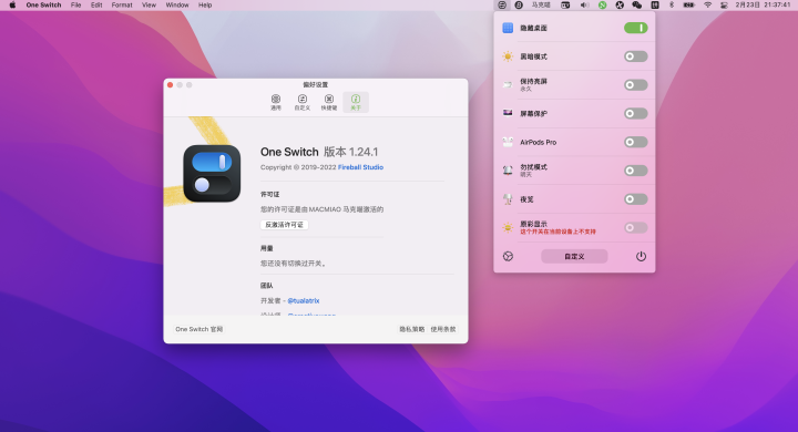 One Switch v1.26.1 中文激活版 系统功能快速开关工具-1662820390-a88373c5e26dcf5-1