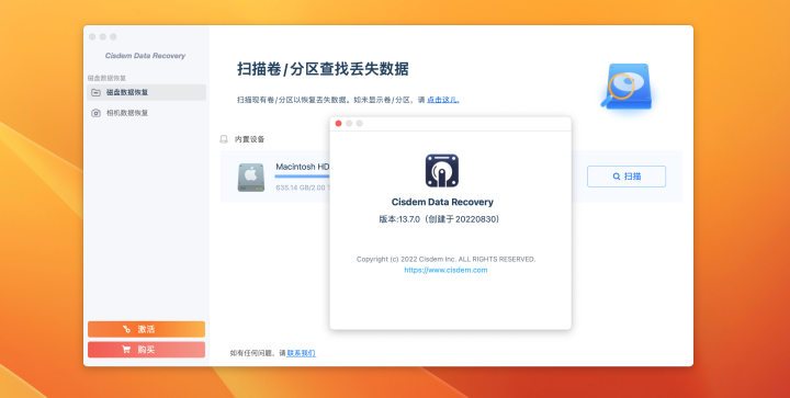 Cisdem Data Recovery for Mac v13.7.0中文激活版 mac数据恢复工具-1662822624-5180139f659f7f9-1