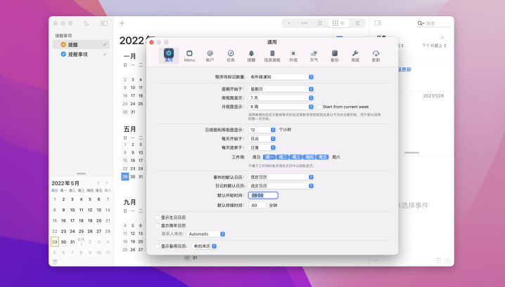 BusyCal for Mac v2022.3.2中文激活版 任务日历软件-1662826926-09c81aa78927101-2