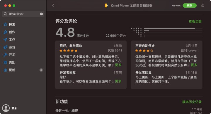 OmniPlayer v2.0.9 中文激活版 支持无线投屏的视频播放器-1662875521-d36413caf5182d8-2