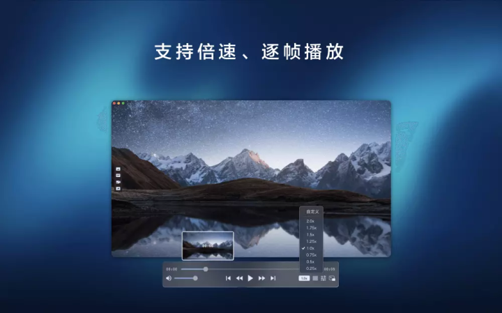 PotPlayer X for Mac v1.0.7 音视频播放器 支持高清MKV，网课视频倍速播放-1662895747-5df89b7b0374bbf-1