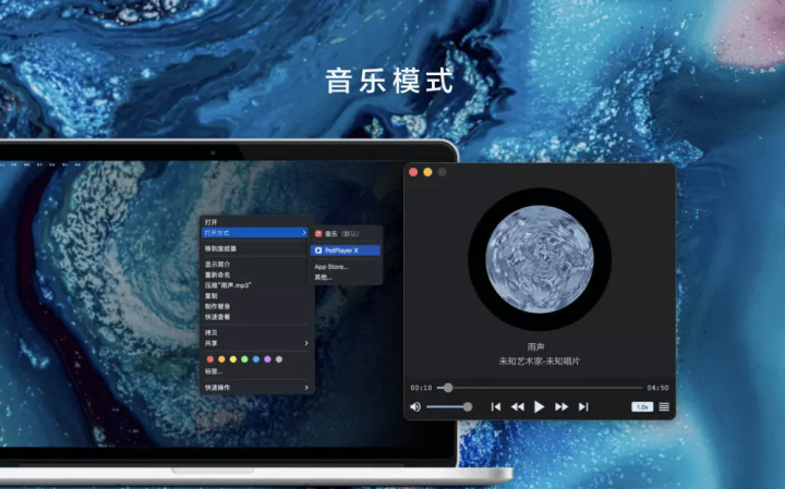 PotPlayer X for Mac v1.0.7 音视频播放器 支持高清MKV，网课视频倍速播放-1662895747-aec958b2a497c3b-4