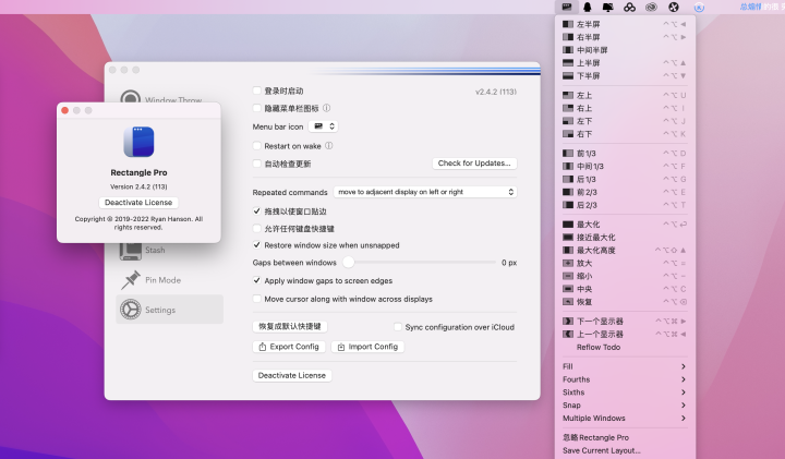 Rectangle Pro for Mac v2.5.0激活版 原Hookshot光标快速移动和管理窗口的工具-1662904408-631af7698dc6c97-1