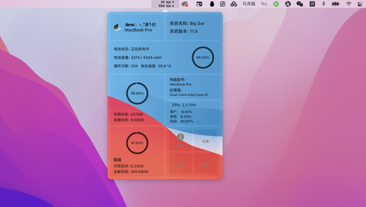 iKuka for Mac v1.6 激活版系统状态显示工具-1663047720-d9aba1cece0b71f-1