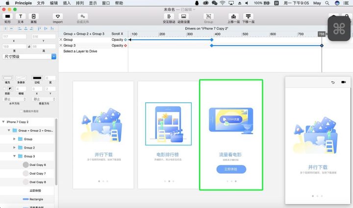 Principle for Mac v6.19 英文激活版下载 原型交互设计工具-1666183098-e2217ee0139bfb3-1