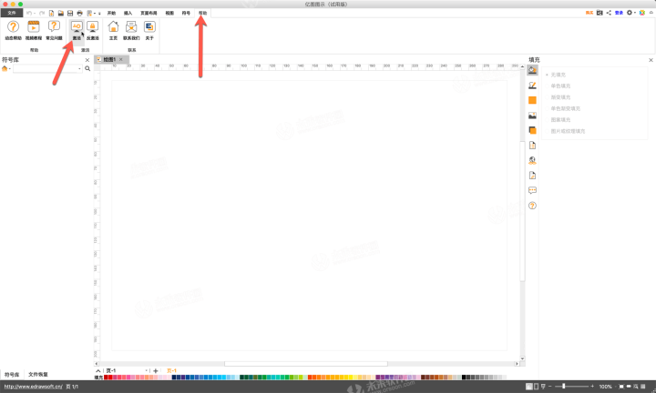 edraw max 9.4 for mac(亿图图示 mac)附edrawmax注册机v9.4修复版-1665228584-0fecf1479cc0f8b-7