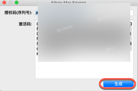 edraw max 9.4 for mac(亿图图示 mac)附edrawmax注册机v9.4修复版-1665228584-36c2d2d107dca28-10