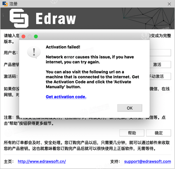 edraw max 9.4 for mac(亿图图示 mac)附edrawmax注册机v9.4修复版-1665228587-b73f86e97313f82-12