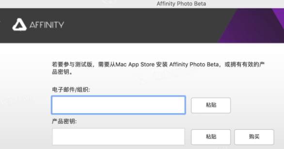 Affinity Photo for mac(专业修图软件)V1.10.5中文注册版-1665395661-633983095e7d6d1-1