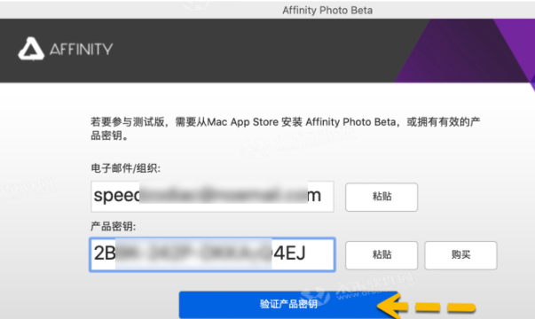 Affinity Photo for mac(专业修图软件)V1.10.5中文注册版-1665395710-31563c7fcfed5f2-1