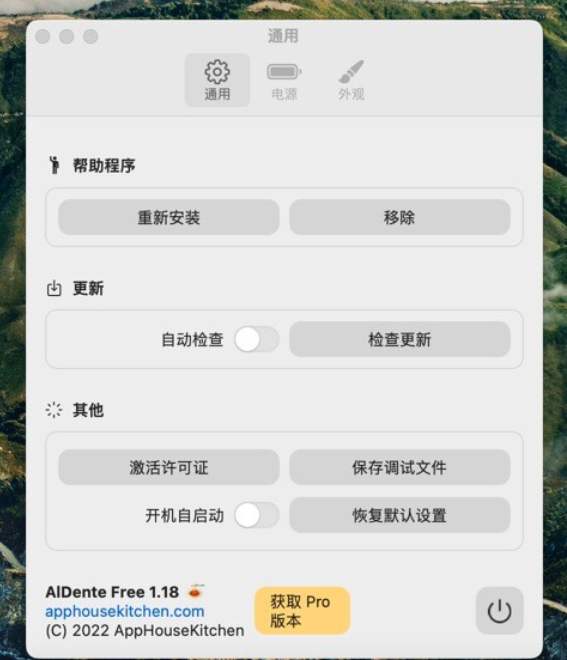 AlDente for Mac(mac电池最大充电限制工具)v1.18中文版-1665474623-a67b3b1de7cbd27-1