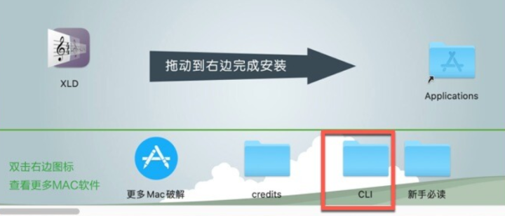 X Lossless Decoder for mac((XLD音频无损解码)v20220917中文版-1665475574-c851357a226a204-1