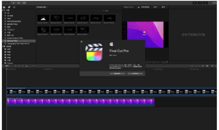 Final Cut Pro for mac(fcpx苹果视频剪辑软件)V10.6.4中文激活版-1665754519-3a9527a8d02d36a-1