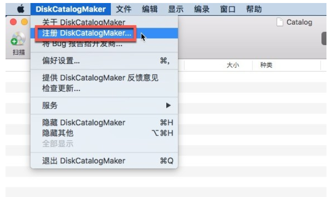 DiskCatalogMaker for Mac(磁盘管理工具)v8.5.3激活版-1665931821-a345040b56e0e37-1