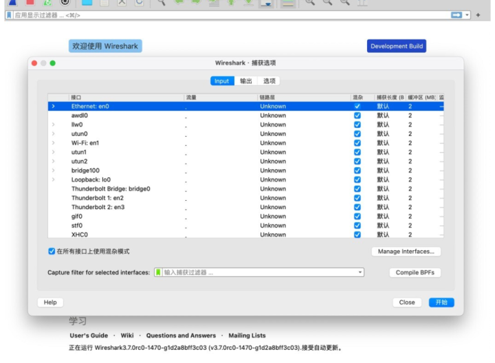 Wireshark for Mac(网络分析器)v4.1.0rc0-503中文版-1665932339-7fd2de85e88b7a5-1