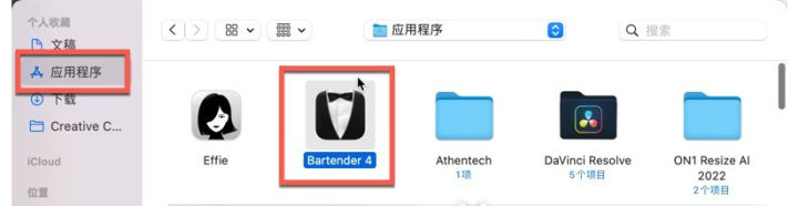 bartender4没有权限打开怎么办？解决bartender给不了权限问题-1665986289-311b2182f6752cc-1