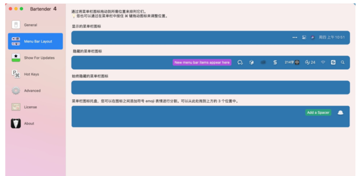 Bartender 4 for Mac(方便的管理菜单栏图标)v4.2.11中文激活版-1665986442-82ad827dbd7b578-1