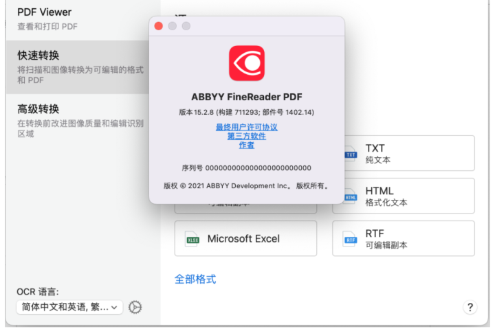 ABBYY FineReader PDF mac(智能OCR文字识别)v15.2.8中文版-1665998384-2c695befce94c25-1