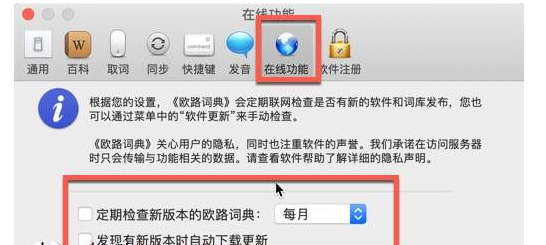 欧路词典 for Mac(oulu Eudic mac激活版)V4.2.3(1076)激活版-1666006602-1885e2af47e770b-1