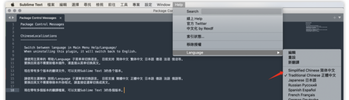 sublime text 4 for Mac(前端开发神器)附汉化包v4.0(4138)激活版-1666017697-3538a94efb8e8ae-1