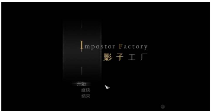 影子工厂impostor factory for mac(冒险解谜游戏)v1.0中文直装版-1666063882-f103c294ffe4dd4-1