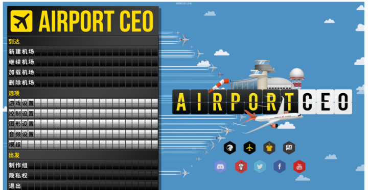 机场CEOairport ceo for mac(策略游戏)v1.0.40中文直装版-1666066940-53457e6ae0707ba-1