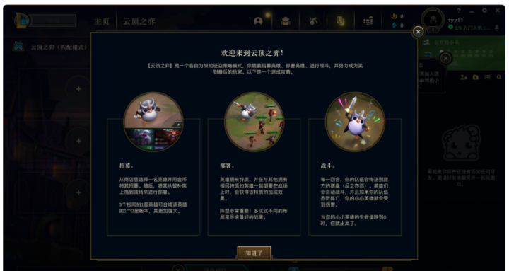 英雄联盟 League of Legends for Mac(lol mac版)美服汉化版V12.19中文版-1666070064-e7197403a011c58-1