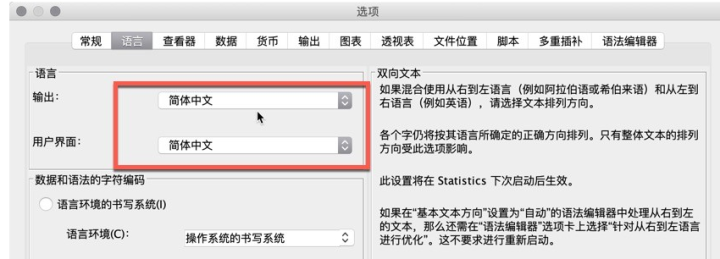 IBM SPSS Statistics for mac(专业化数据统计分析工具)v26.0.0.2中文激活版-1666195393-0c834039c22a21a-1