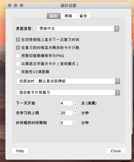 Anki for Mac(知识记忆工具)v2.1.54中文版-1666238949-6cf9aa4a850a495-1