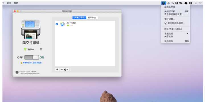 Air Printer Mac(万能打印工具)v2.0.2激活版-1666413368-ffe6cb4a3f1e771-1