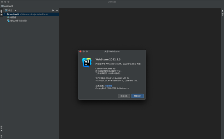 WebStorm 2022 for Mac(智能javascript前端编辑器)v2022.2.3永久激活版-1666614309-00a9736133976b8-1