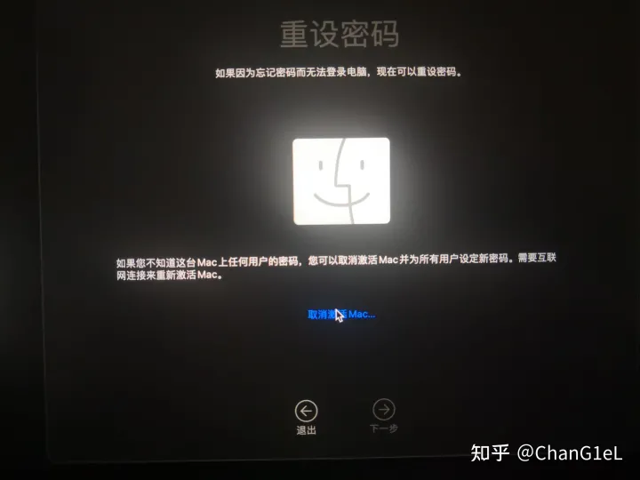 M1芯片的Macbook忘记密码后如何重置密码？-1669420732-bdec0dbb8342818-11