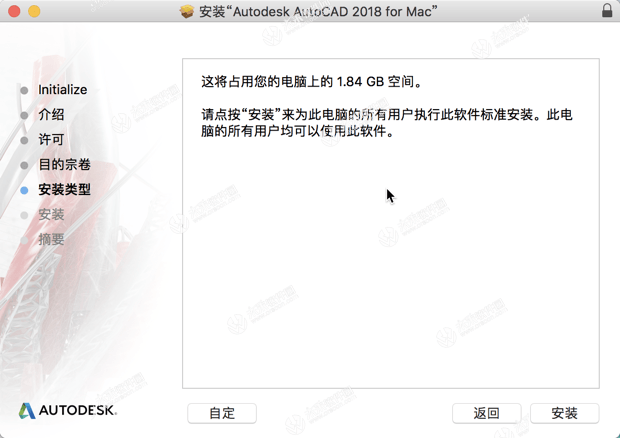 Autodesk AutoCAD 2018 for mac(CAD三维设计绘图软件) V2018.2汉化版-1669887168-16e64e8a755c7f6-6