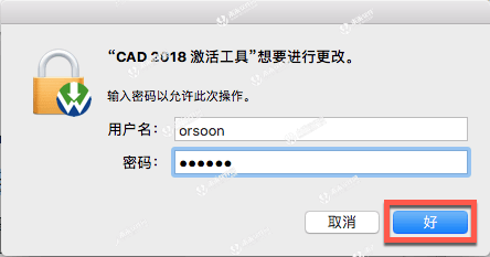 Autodesk AutoCAD 2018 for mac(CAD三维设计绘图软件) V2018.2汉化版-1669887175-74fd94f3387bae3-19