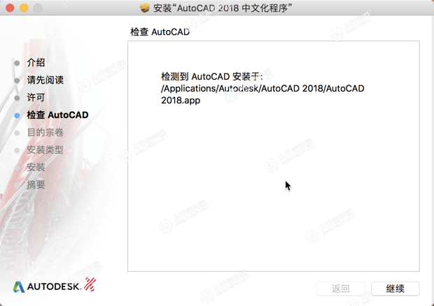 Autodesk AutoCAD 2018 for mac(CAD三维设计绘图软件) V2018.2汉化版-1669887184-97ef2d8e49871f0-32