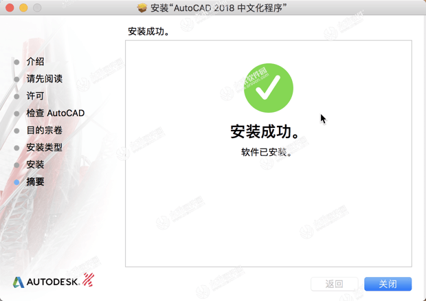 Autodesk AutoCAD 2018 for mac(CAD三维设计绘图软件) V2018.2汉化版-1669887184-9bb00409710949b-35