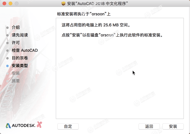 Autodesk AutoCAD 2018 for mac(CAD三维设计绘图软件) V2018.2汉化版-1669887184-c1938c6633fcf5f-33