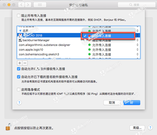 Autodesk AutoCAD 2018 for mac(CAD三维设计绘图软件) V2018.2汉化版-1669887187-51b10f1baa8449d-39